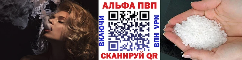 Купить где  Инта  Alpha PVP Crystall 