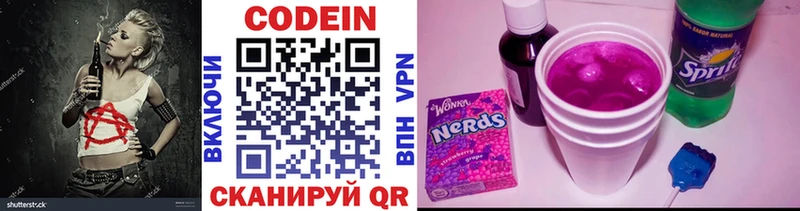 Кодеиновый сироп Lean напиток Lean (лин)  Купить  Инта 