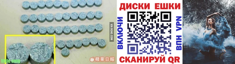 Экстази круглые  Купить где  Инта 