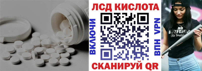 ЛСД экстази кислота Инта