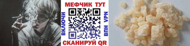 МЯУ-МЯУ mephedrone  Купить где  Инта 