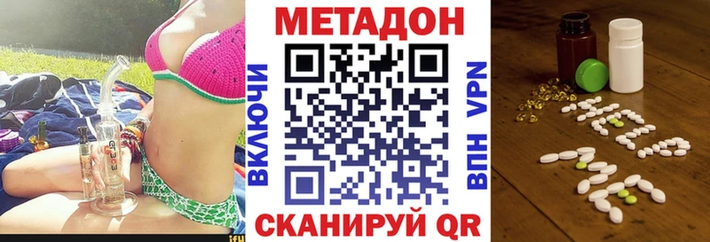 Метадон кристалл  Купить где  Инта 